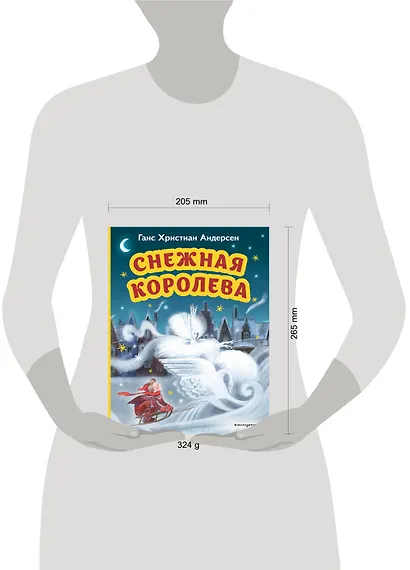 Снежная королева (ил. Н. Гольц) - фото 11