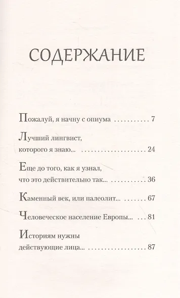 Герой: эволюция, или Как мы стали теми, кто мы есть (#экопокет) - фото 3