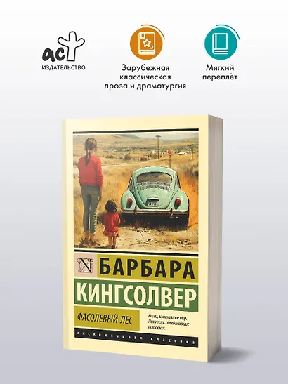 Фасолевый лес - фото 3