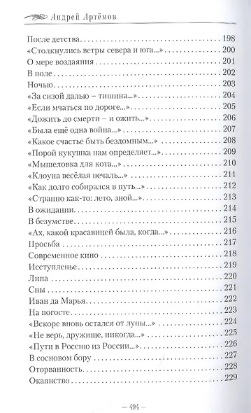 Нравы времени - фото 8