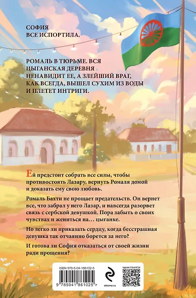 Иллюзия правды. Король крестей - фото 2