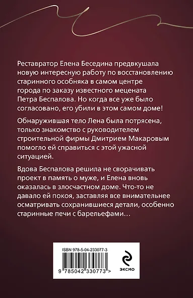 Алая гроздь турмалина - фото 2