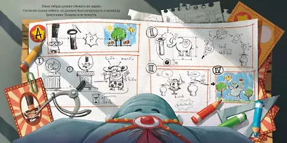 Побег: сказка - фото 3