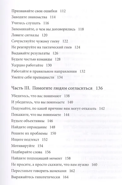 Правила достижения цели: Как получать то, что хочешь - фото 4