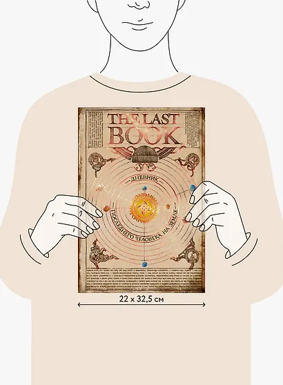 The Last Book. Дневник последнего человека на Земле - фото 11