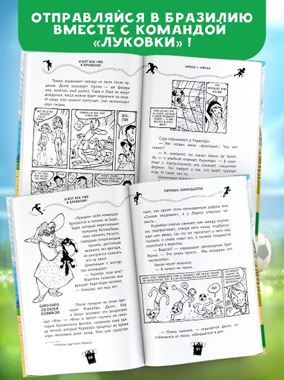 И вот все уже в Бразилии! - фото 6