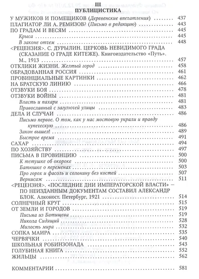Цвет и крест - фото 5