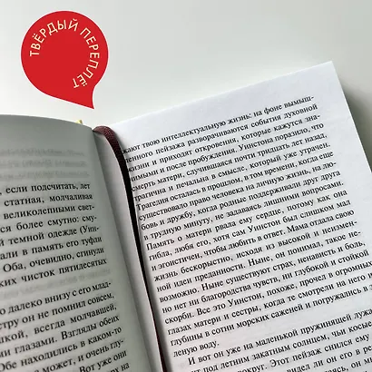 1984: роман - фото 9