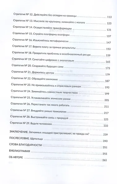Танцы с роботами: стратегии успеха в эпоху искусственного интеллекта и автоматизации - фото 3