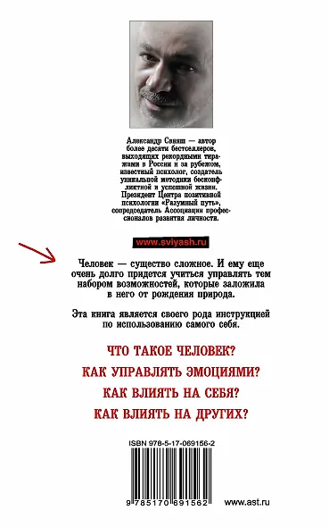 Открытое подсознание. Как влиять на себя и других. Легкий путь к позитивным изменениям - фото 2