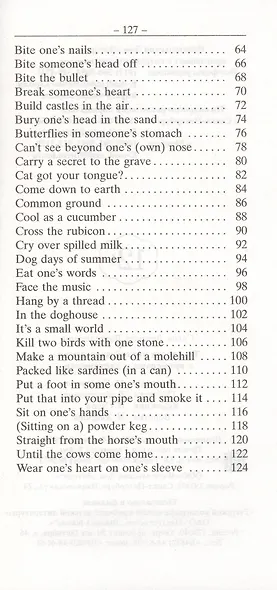 Трудности английского языка с примерами и картинками - фото 3