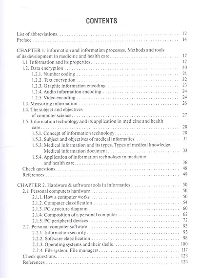 Medical Informatics: textbook - фото 2
