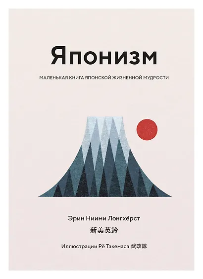 Комплект «Японизм. Культовые книги японской философии и мудрости» - фото 8