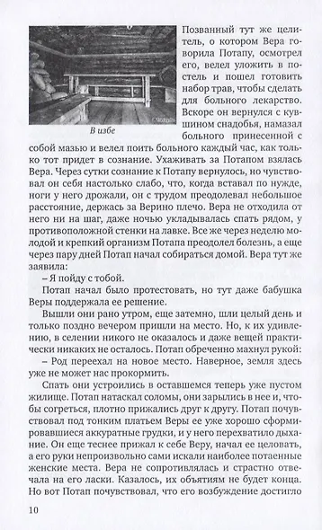 Мой род простой - фото 3