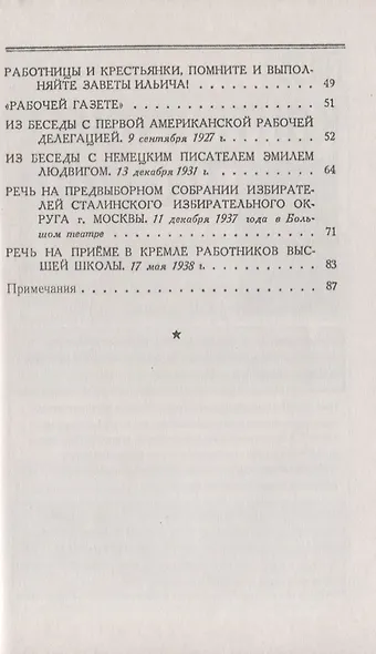 О Ленине - фото 3