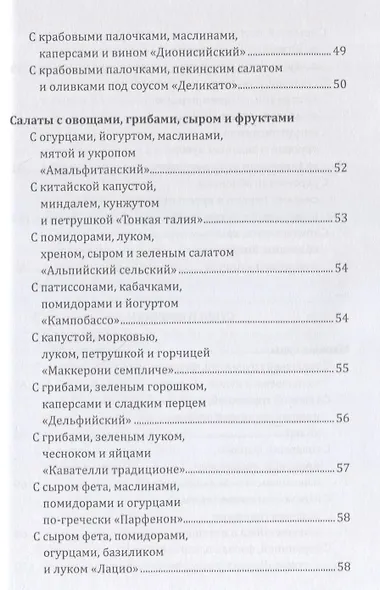 Паста, макароны спагетти, фетучини - фото 6