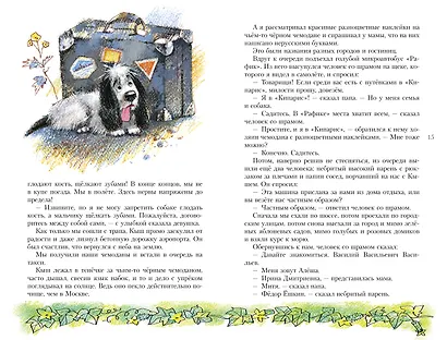 Кыш и я в Крыму - фото 12