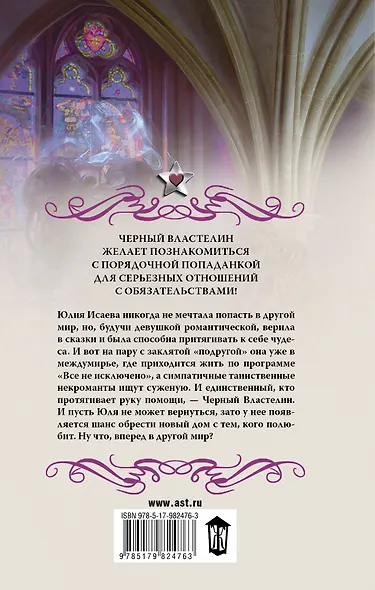 Одинокий властелин желает познакомиться - фото 2