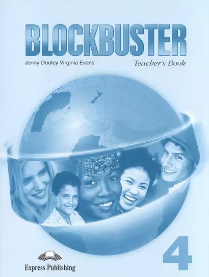 Blockbuster 4. Teachers Book. Intermediate. (International). Книга для учителя - фото 1