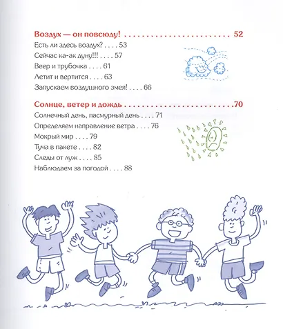 Играем в науку - фото 3