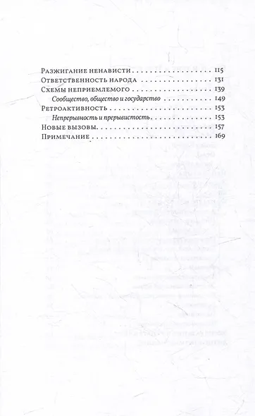 Идеология: мы в эпохе, эпоха в нас - фото 3