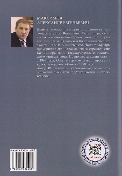 Ценообразование и сметное дело в строительстве - фото 2