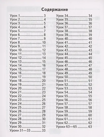 Математика. 2 класс. Рабочая тетрадь. Часть 1 - фото 2
