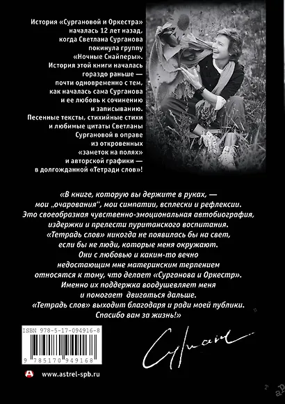Тетрадь слов(2-ое издание) - фото 2