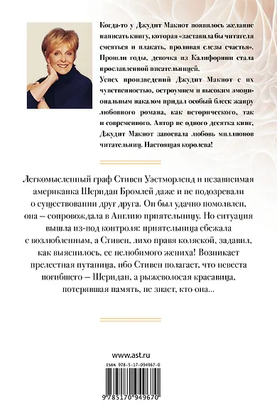 Макнот(best)Что я без тебя... - фото 2