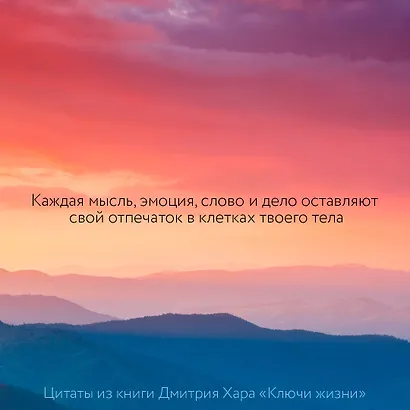 Ключи Жизни. 64 кода повышения вибраций. #сила #осознанность #предназначение - фото 4