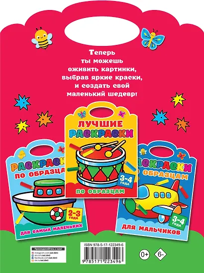 Раскраски по образцам для девочек. 3-4года - фото 2