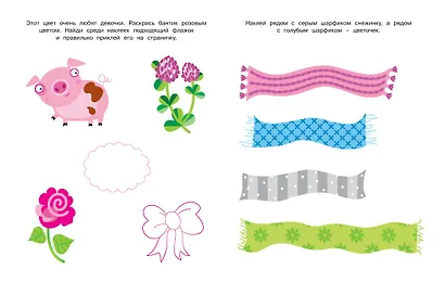 Цвета и формы (3-4 года) - фото 4