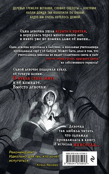 Давай играть - фото 2