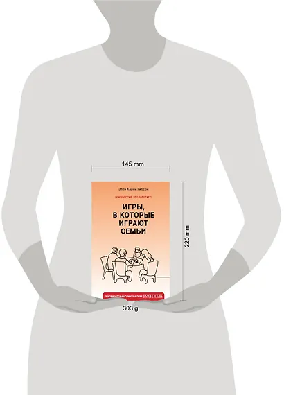 Игры, в которые играют семьи - фото 5