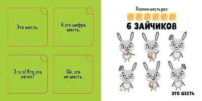 Я считаю до 10 сам! - фото 4