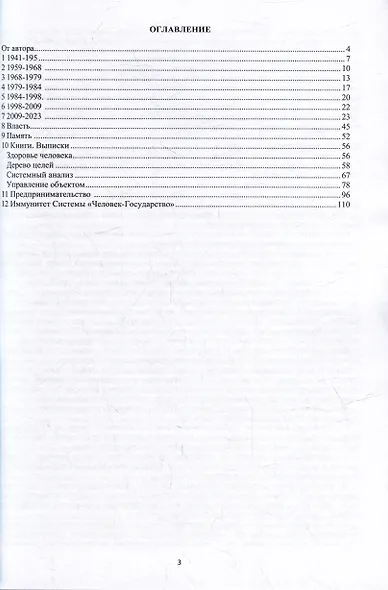 Опыт - фото 2