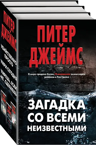Загадка со всеми неизвестными. Комплект из 3 книг (Убийственно просто. Умри сегодня. Умрешь, если не сделаешь) - фото 3