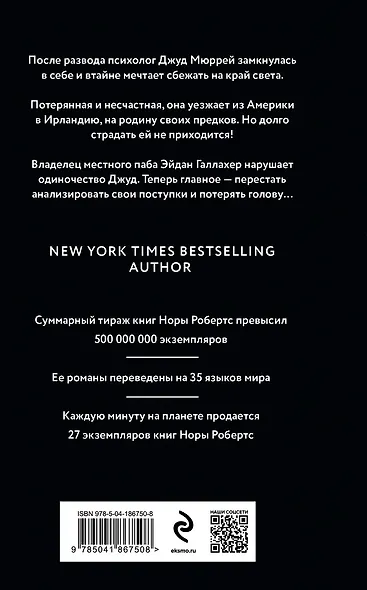 Драгоценности солнца - фото 2