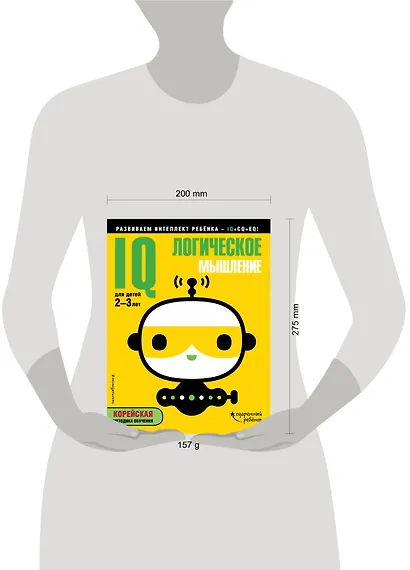 IQ – логическое мышление: для детей 2-3 лет (с наклейками) - фото 4