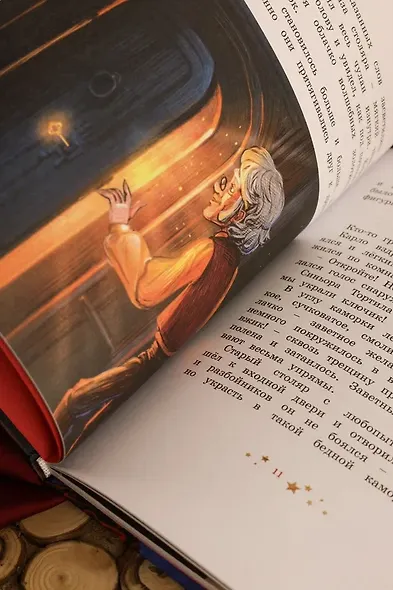 Буратино. Официальная новеллизация для детей (с цветными иллюстрациями) - фото 13