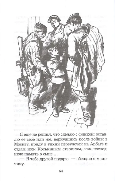 Иван. Зося - фото 3