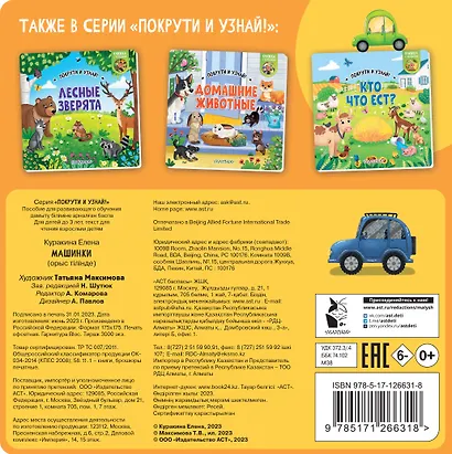 Машинки - фото 2