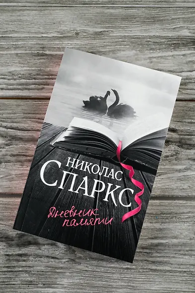 Дневник памяти - фото 5