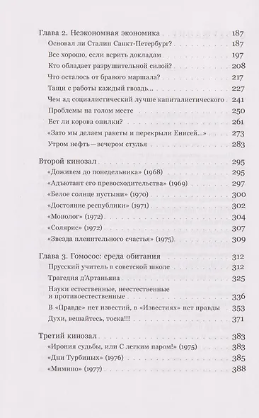 Как мы жили в СССР - фото 4