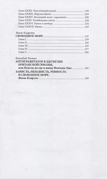 Искатели радия - фото 3