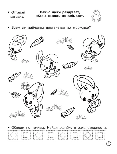 Логические задачки - фото 12