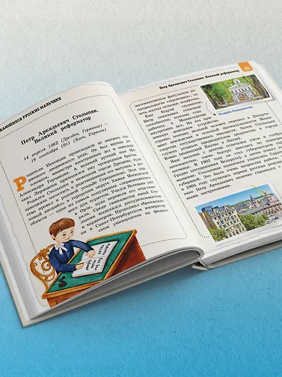 Выдающиеся русские мальчики, о которых знает весь мир (от 8 до 10 лет) - фото 10