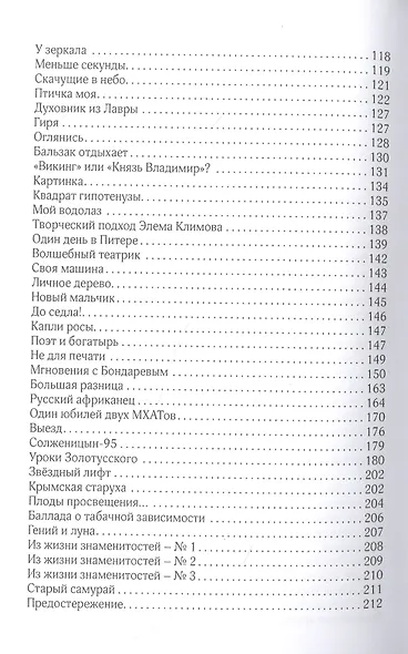Остановка по желанию - фото 3