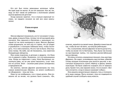 Питер Пэн - фото 9