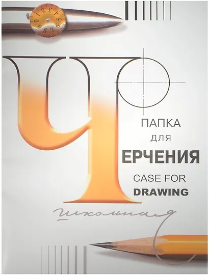 Папка для черчения, А3, 24 л. - фото 4